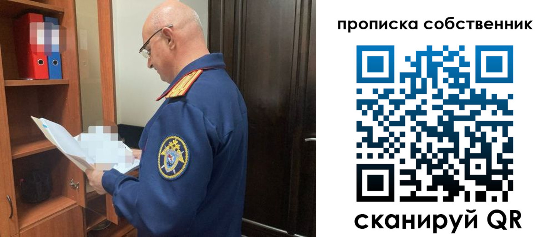 временная регистрация 2025 в Бакале