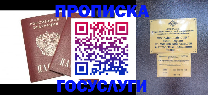 регистрация для дет. сада в Бакале